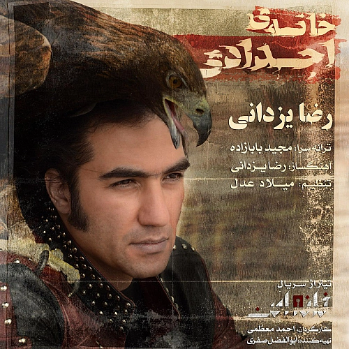 Cover artwork for Khane Ajdadi by Reza Yazdani